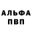 APVP мука CarnGamer