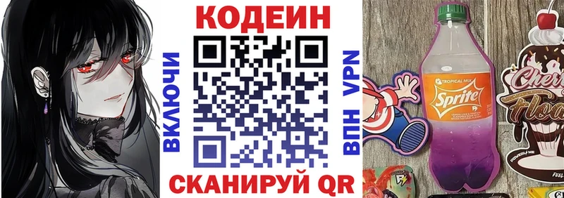 Кодеиновый сироп Lean напиток Lean (лин)  Кремёнки 
